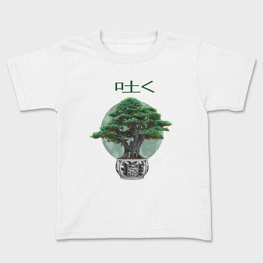 Bonsai Realistic, Kids' T-Shirt