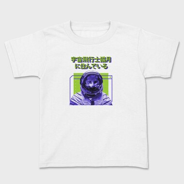 Space Cat, Kids' T-Shirt