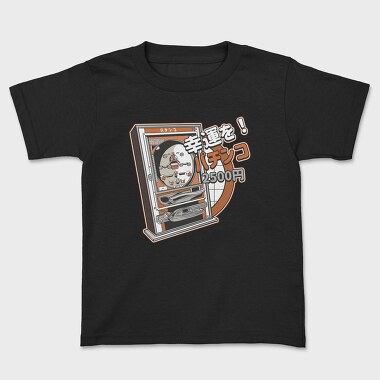 Детска Тениска, Machine